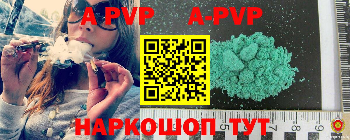 Alpha-PVP крисы CK Севастополь