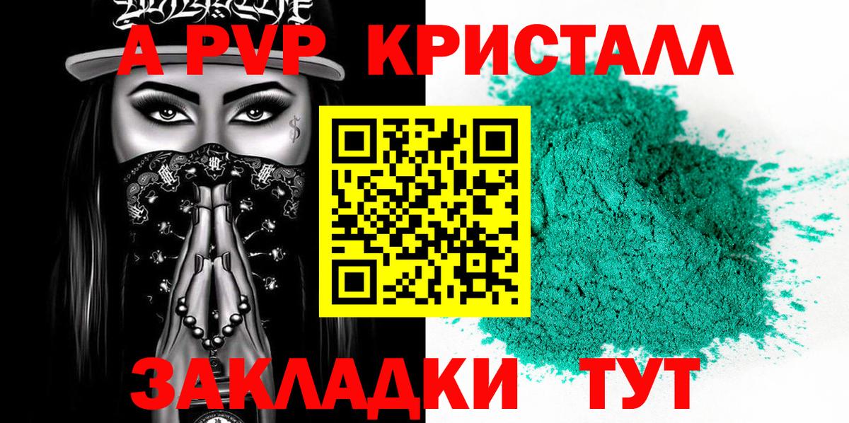 APVP крисы CK  Вход с VPN  A PVP  Альфа ПВП СК  APVP СК КРИС  Севастополь 