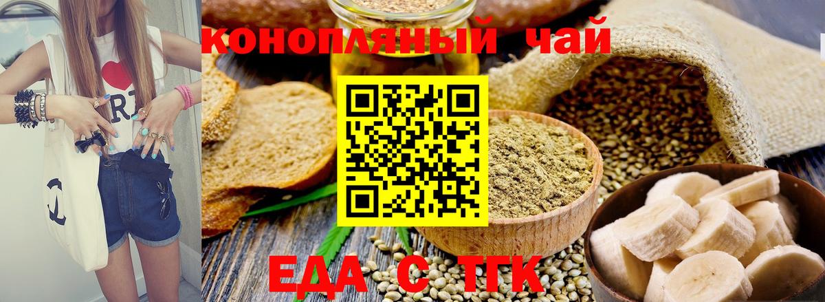 Canna-Cookies конопля Севастополь