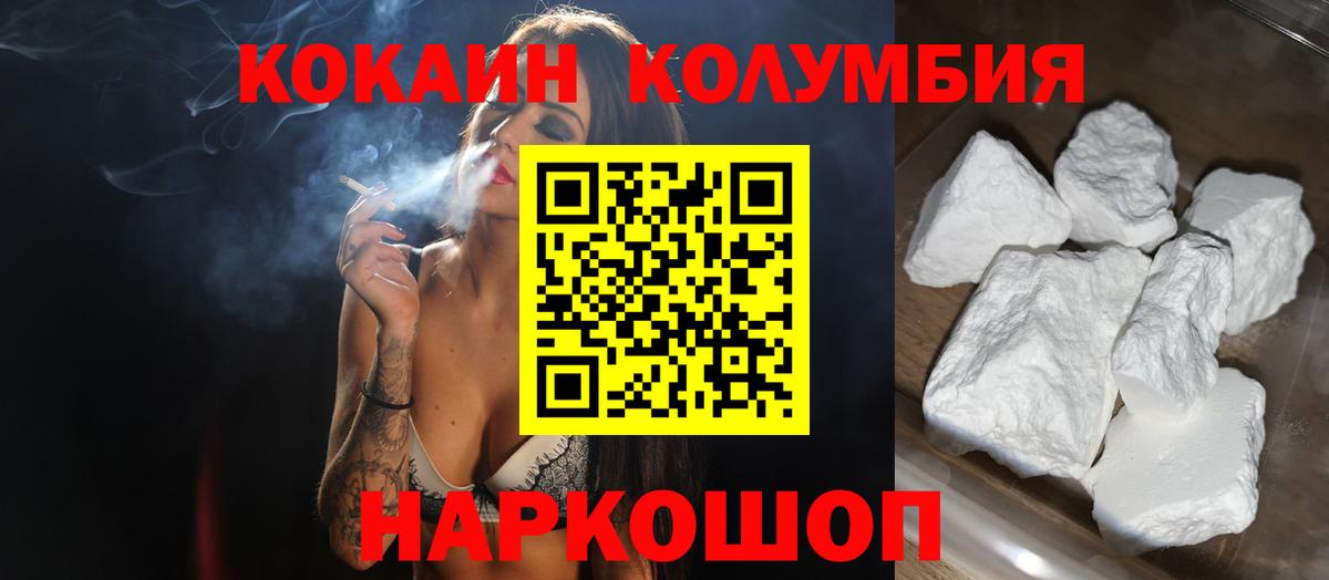 COCAIN FishScale Севастополь