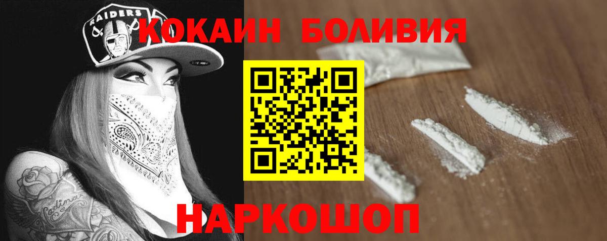 Севастополь  Кокаин 99%  Вход с VPN  КОКАИН FishScale 