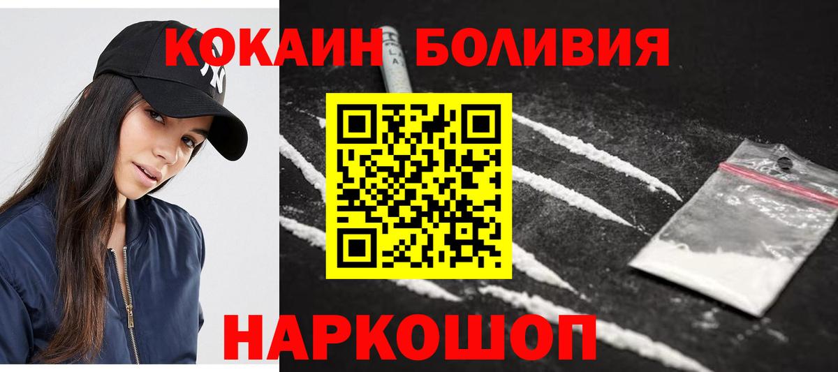 Бошки Шишки  ГАШИШ  Севастополь  Героин  МЕТАМФЕТАМИН  МЕФ   Вход с VPN  Гашиш  Cocaine 