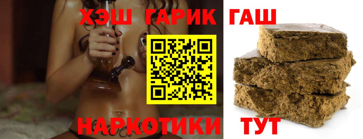 Гашиш ice o lator  Вход с VPN  Севастополь  ГАШИШ Cannabis 