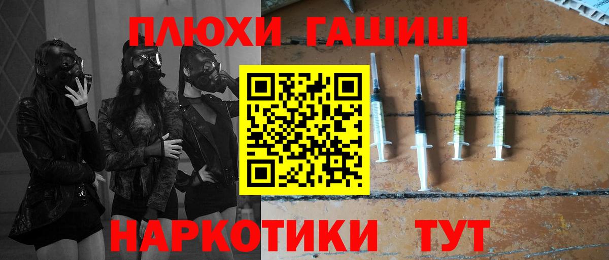 ГАШ гарик Севастополь