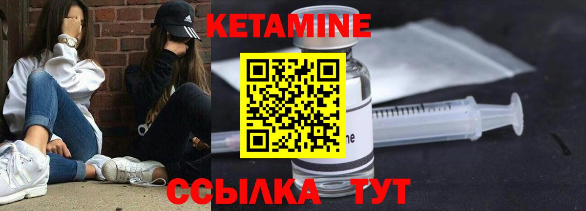 Севастополь  КЕТАМИН ketamine  площадка какой сайт  Вход с VPN 