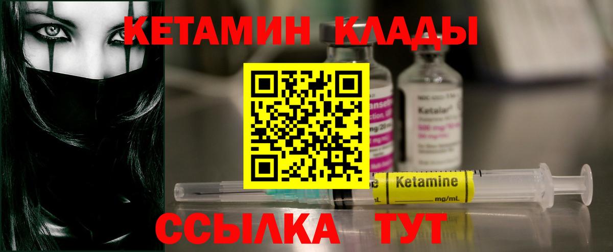 КЕТАМИН VHQ Севастополь