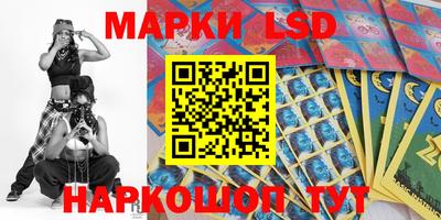 марки lsd Пенза