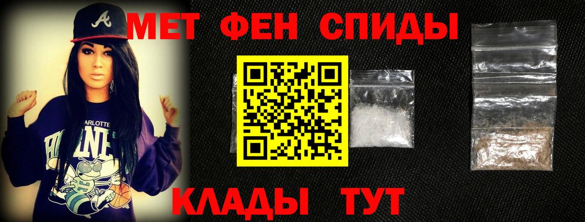 МЕТАМФЕТАМИН Methamphetamine Севастополь