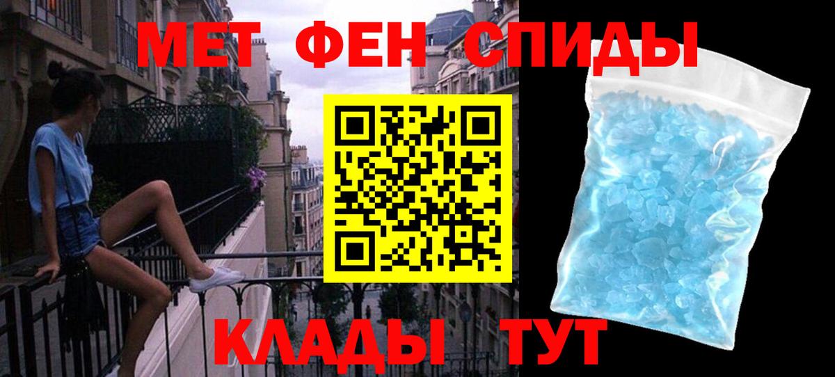 Первитин Декстрометамфетамин 99.9%  Первитин Декстрометамфетамин 99.9%  Севастополь  Вход с VPN 