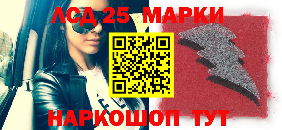 Марки 25I-NBOMe  Марки 25I-NBOMe 1500мкг  Вход с VPN  как найти   Севастополь  Марки 25I-NBOMe 1500мкг 